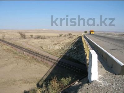 Участок · 23.7 га, Алматинская область г. Капчагай — Земля племзавода Алматы. район Коскудук. ориентир поворот на Баканас. за 15 млн 〒 в Конаеве