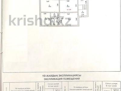 Отдельный дом · 8 комнат · 200 м² · 8 сот., Джангильдина 31/4 за 53.3 млн ₸ в Астане, р-н Байконур