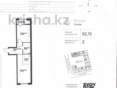 2-комнатная квартира · 52.15 м² · 2/12 этаж, ул. Фадеева, 38г 6 — Тлендиева за 33 млн 〒 в Алматы, Алатауский р-н