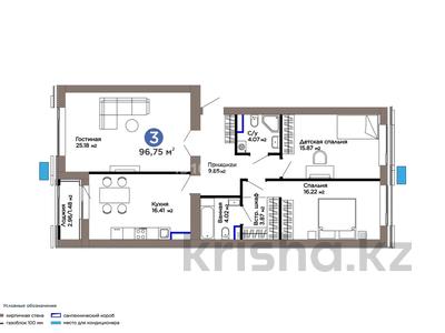 3-комнатная квартира · 96.75 м² · 7/9 этаж, Е-899 5/1 за 80 млн ₸ в Астане, Нура р-н
