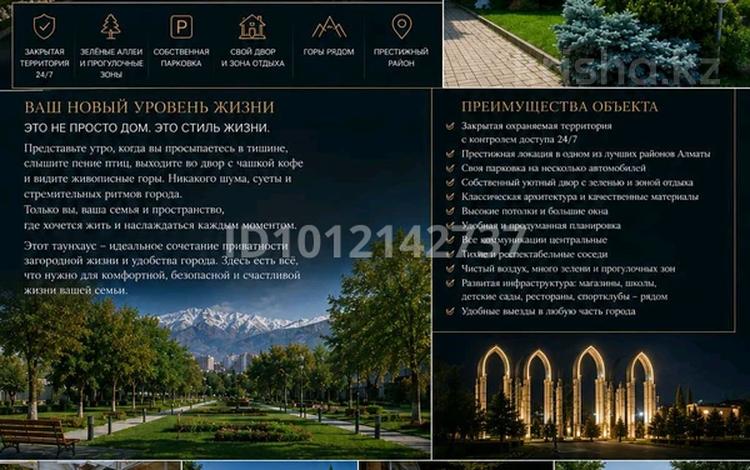 5-бөлмелі пәтер · 333 м², Тимирязева 42/4, бағасы: 265 млн ₸ в Алматы, Бостандыкский р-н — фото 2