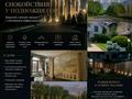 5-бөлмелі пәтер · 333 м², Тимирязева 42/4, бағасы: 265 млн ₸ в Алматы, Бостандыкский р-н — фото 4