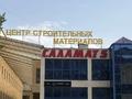 Шоу-рум строительных материалов · 50 м² за 3 млн ₸ в Алматы, Алмалинский р-н