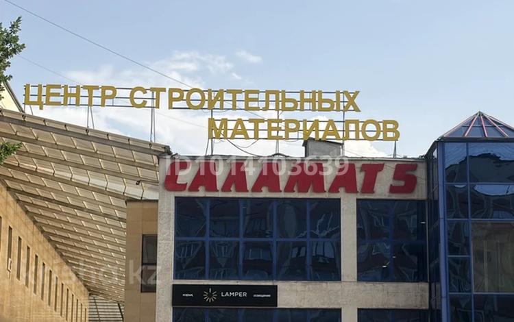 Шоу-рум строительных материалов · 50 м² за 3 млн ₸ в Алматы, Алмалинский р-н — фото 3