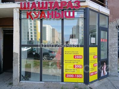Парикмахерскую · 25 м², бағасы: 600 000 ₸ в Астане, Нура р-н