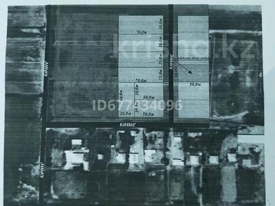 Жер телімі · 15 сотық, Датқа е/м 17, бағасы: 700 000 〒 в Жетысае