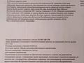 Участок · 12 соток, Баклажанная 119 за 900 000 〒 в Усть-Каменогорске, Меновное — фото 3