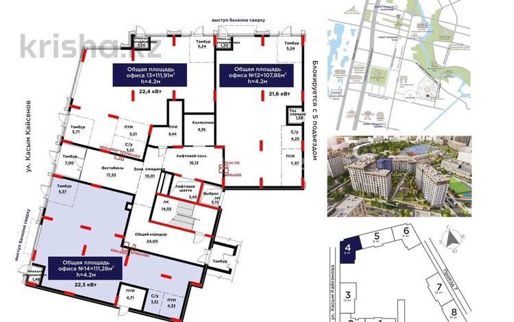Свободное назначение · 111.28 м² за 148 млн ₸ в Астане, Есильский р-н — фото 2