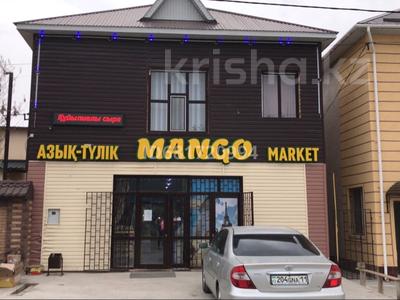 Магазины и бутики · 158.2 м² за 55 млн ₸ в 