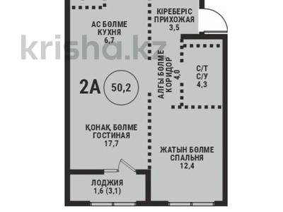 2-комнатная квартира · 50.2 м² · 4/9 этаж, мкр Ботакоз 5 — Рыскулова за ~ 30.7 млн ₸ в Алматы, Алатауский р-н
