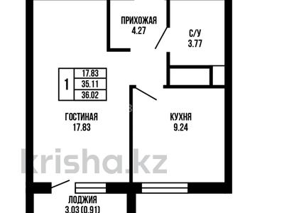 1-комнатная квартира, 36 м², 7/9 этаж, Нажимеденов 29 за 15.5 млн 〒 в Астане, Алматы р-н