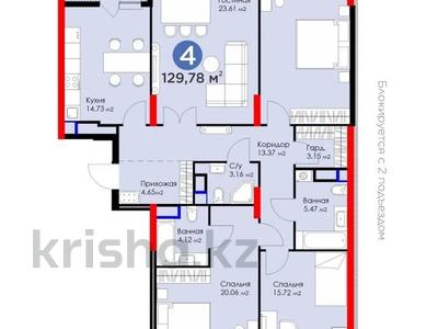 4-бөлмелі пәтер, 130 м², 12/17 қабат, Т. Рыскулова 16/2 — САМАЯ НИЗКАЯ ЦЕНА! СУПЕР ПРЕДЛОЖЕНИЕ, бағасы: 53 млн 〒 в Астане, Есильский р-н