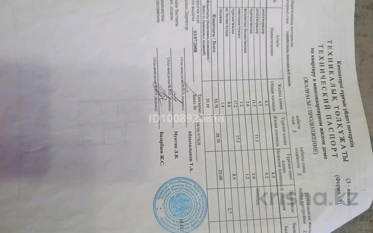 2-бөлмелі пәтер · 55.1 м² · 5/5 қабат, мкр 5 — Школы Шанырак, бағасы: 18 млн ₸ в Актобе — фото 2