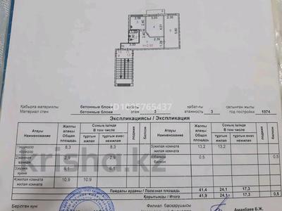2-комнатная квартира · 41.9 м² · 3/3 этаж, Сатпаева 74 за 10.7 млн ₸ в Жезказгане