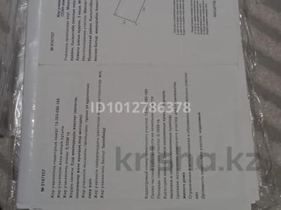 Участок · 10 соток, 3 — Батыр ауылы, микрорайон Алматы, 3 коше, участок 2/1 за 2.3 млн ₸