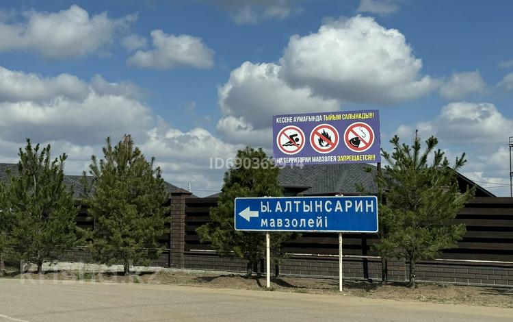 Участок 11 га, Затобольск (Тобыл) за 20 млн 〒 — фото 2