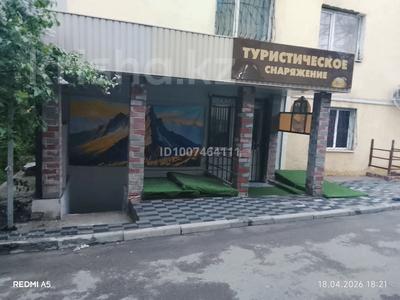Свободное назначение · 113 м² за 69.9 млн ₸ в Алматы, Бостандыкский р-н