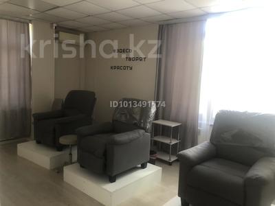 Салоны красоты · 20 м² за 200 000 ₸ в Алматы, Алмалинский р-н