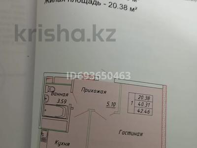 1-комнатная квартира, 42.46 м², 2 этаж, Айнакол за 16 млн 〒 в Астане, Алматы р-н
