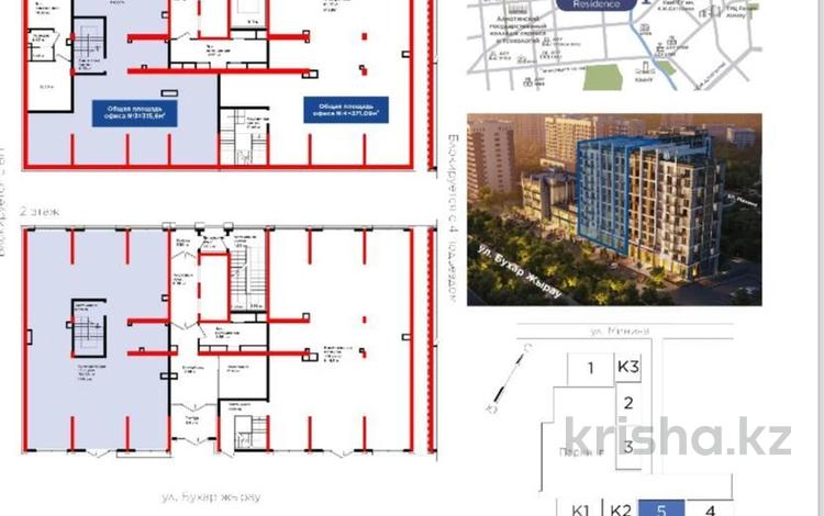 Еркін · 316 м², бағасы: 5.5 млн 〒 в Алматы, Бостандыкский р-н — фото 2