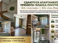 1-комнатная квартира · 55 м² · 7/16 этаж, мкр Нурсат 2, Аргынбекова корпус 3 — Шаяхметова за 15 000 ₸ в Шымкенте, Каратауский р-н
