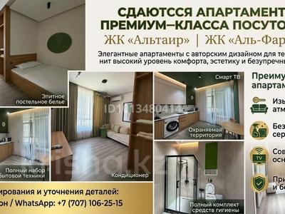 1-комнатная квартира · 55 м² · 7/16 этаж, мкр Нурсат 2, Аргынбекова корпус 3 — Шаяхметова за 15 000 ₸ в Шымкенте, Каратауский р-н