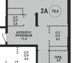 2-комнатная квартира · 70 м² · 13/16 этаж, Каныша Сатпаева за 55 млн ₸ в Алматы, Бостандыкский р-н — фото 5
