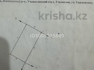 Участок · 8 соток, Тауелсиздик 40 за 4.9 млн 〒 в Узынагаш