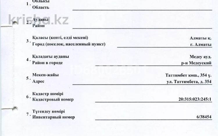 Отдельный дом · 5 комнат · 104.8 м² · 9.14 сот., Таттимбета 354 за 220 млн ₸ в Алматы, Медеуский р-н — фото 2