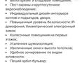 2-бөлмелі пәтер · 77.2 м² · 7/16 қабат, К. Толеметова 113/115 — проспект Байдибек би, бағасы: 37 млн ₸ в Шымкенте — фото 4