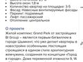 2-бөлмелі пәтер · 77.2 м² · 7/16 қабат, К. Толеметова 113/115 — проспект Байдибек би, бағасы: 37 млн ₸ в Шымкенте — фото 6