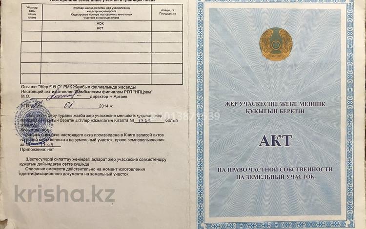 Жер телімі · 9 сотық, Динмухамед Конаев, бағасы: 10.5 млн ₸ в Бурыл — фото 2
