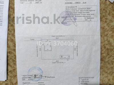 Жер телімі · 10 сотық, жилой массив Бадам-2, Оңтүстік 197, бағасы: 4.5 млн ₸ в Шымкенте, Енбекшинский р-н
