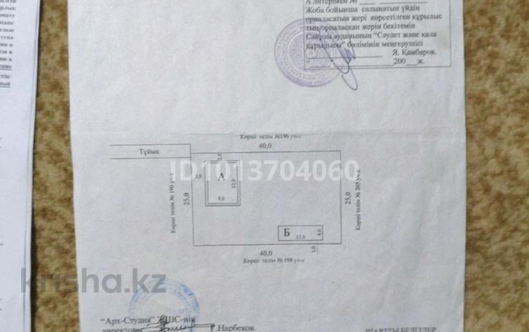 Участок · 10 соток, жилой массив Бадам-2, Оңтүстік 197 за 4.5 млн ₸ в Шымкенте, Енбекшинский р-н — фото 2