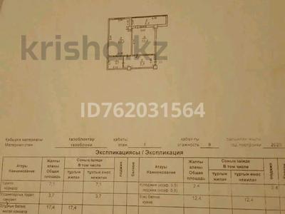 1-комнатная квартира · 43 м² · 1/9 этаж, Мкр-н Туран 2 36А за 17 млн ₸ в Шымкенте, Туран р-н