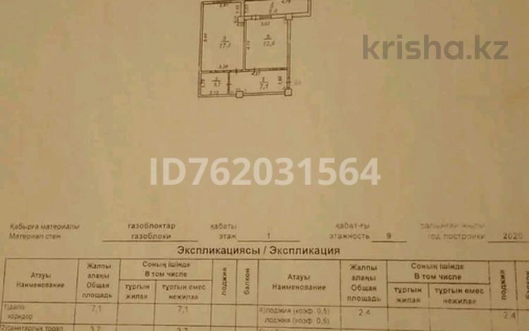 1-бөлмелі пәтер · 43 м² · 1/9 қабат, Мкр-н Туран 2 36А, бағасы: 17 млн ₸ в Шымкенте, Туран р-н — фото 7