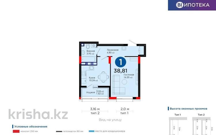 1-комнатная квартира, 39 м², 4/9 этаж, Онгарсынова 6/2 за 18.5 млн 〒 в Астане, Есильский р-н — фото 15