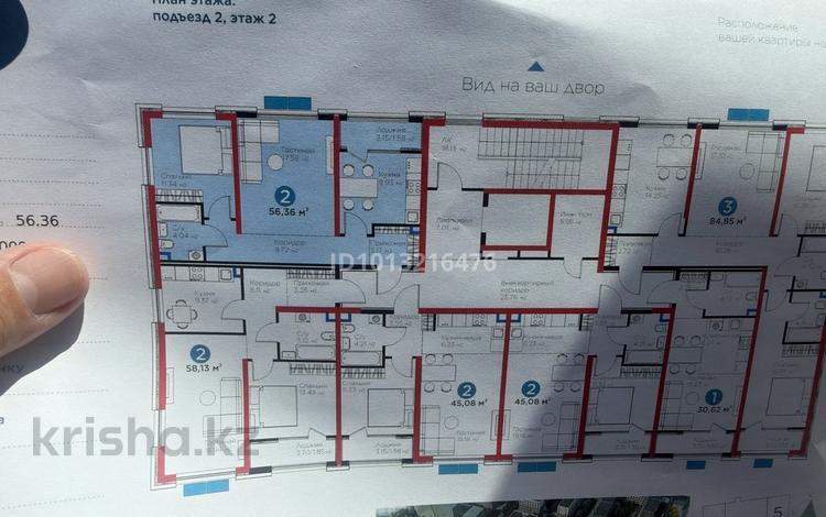 2-комнатная квартира · 56 м² · 2/9 этаж, мкр Гажайып, Арена 2 — Рыскулова Момышулы за 42 млн ₸ в Алматы, Алатауский р-н — фото 2