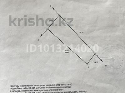 Участок · 10 соток, Бейсеуова 257 — 50м от трассы за 20 млн ₸ в Туздыбастау (Калинино)