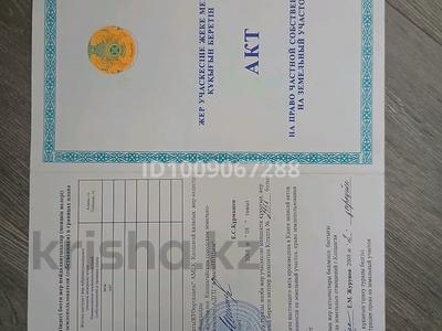 Участок · 10 соток, Вдоль трассы — Напротив акимата за 5 млн 〒 в Конаеве