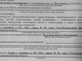 Гараж · 19 м² · Протазанова 7/1 за 3.6 млн 〒 в Усть-Каменогорске, Ульбинский — фото 5