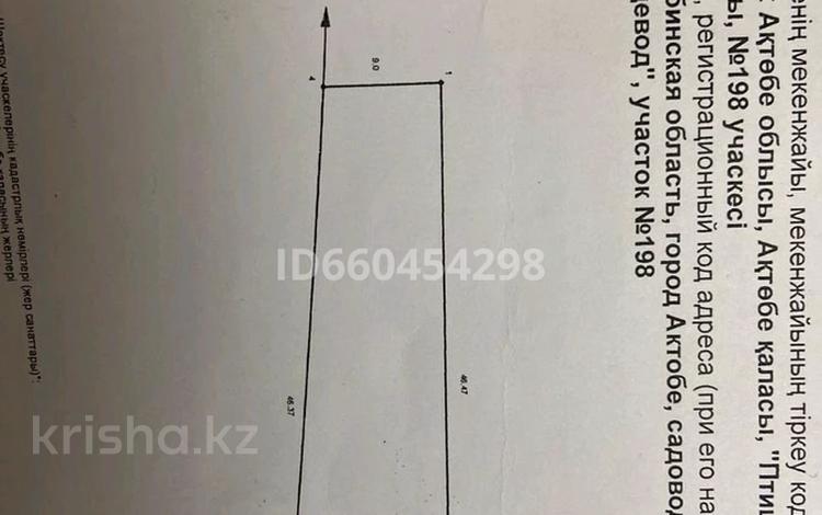 Дача • 20 м² • 5.2 сот., Старый город, 41 разъезд 198 за 800 000 〒 в Актобе, Старый город — фото 2