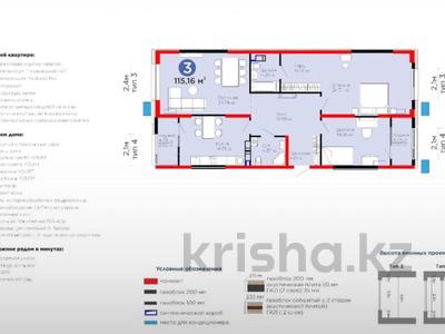 3-комнатная квартира · 115 м² · 8/9 этаж, Лебедева 1/1 — ПАРКИНГ:20.%.КЛАДОВКА:50%. за 107 млн ₸ в Алматы, Бостандыкский р-н