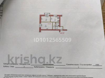 2-комнатная квартира · 41 м² · 2/3 этаж, Р.Зорге 7 за 23 млн ₸ в Алматы, Турксибский р-н