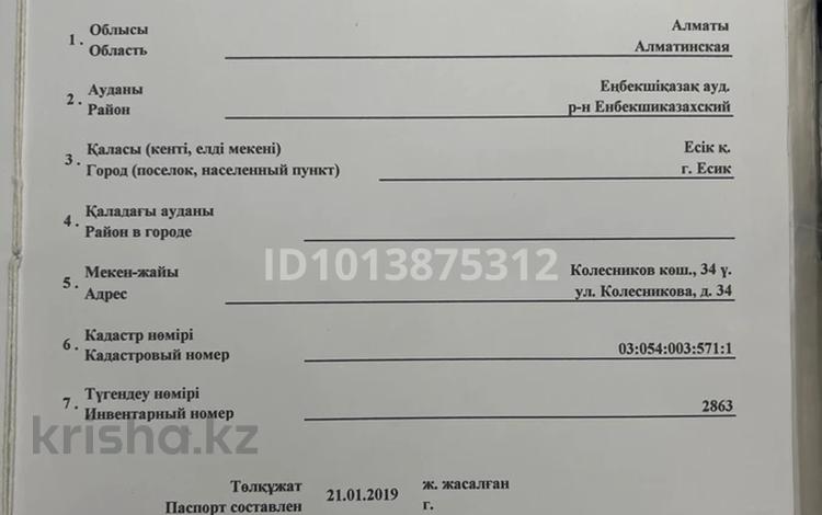 Отдельный дом · 4 комнаты · 46.6 м² · 8.5 сот., Колесникова 34 за 20 млн ₸ в Есик — фото 2