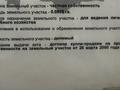 Отдельный дом · 4 комнаты · 46.6 м² · 8.5 сот., Колесникова 34 за 20 млн ₸ в Есик — фото 7