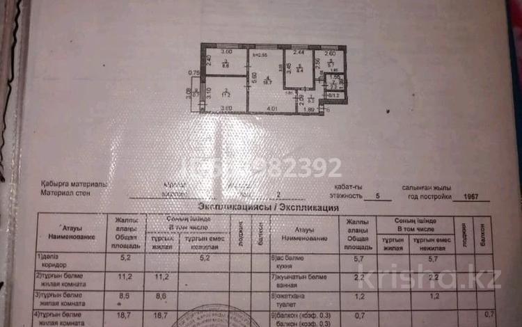 4-бөлмелі пәтер · 62 м² · 2/5 қабат, Пришахтинск, 21й микрорайон, бағасы: 18 млн ₸ в Караганде, Алихана Бокейханова р-н — фото 10