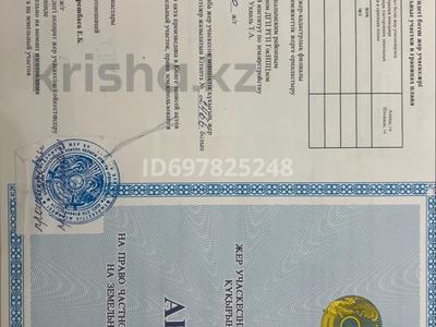 Участок · 10 соток, Жалтырколь за 2.5 млн ₸