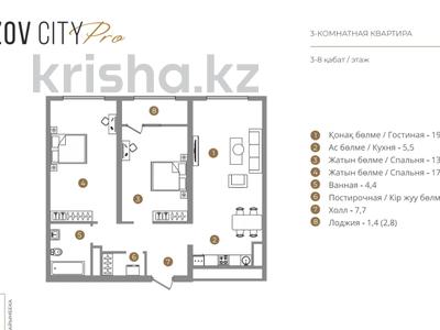 3-комнатная квартира · 72 м² · 5 этаж, Райымбека за ~ 48.5 млн ₸ в Алматы, Алмалинский р-н