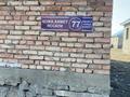 Участок · 10 соток, Кожахмед ясауи 77 за 15 млн ₸ в Таразе